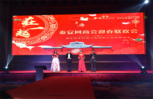 海數(shù)數(shù)控車床，2018春節(jié)聯(lián)歡晚會(huì)